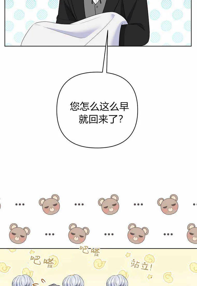 第08话-于是我和废太子结婚了-산하（第14张）