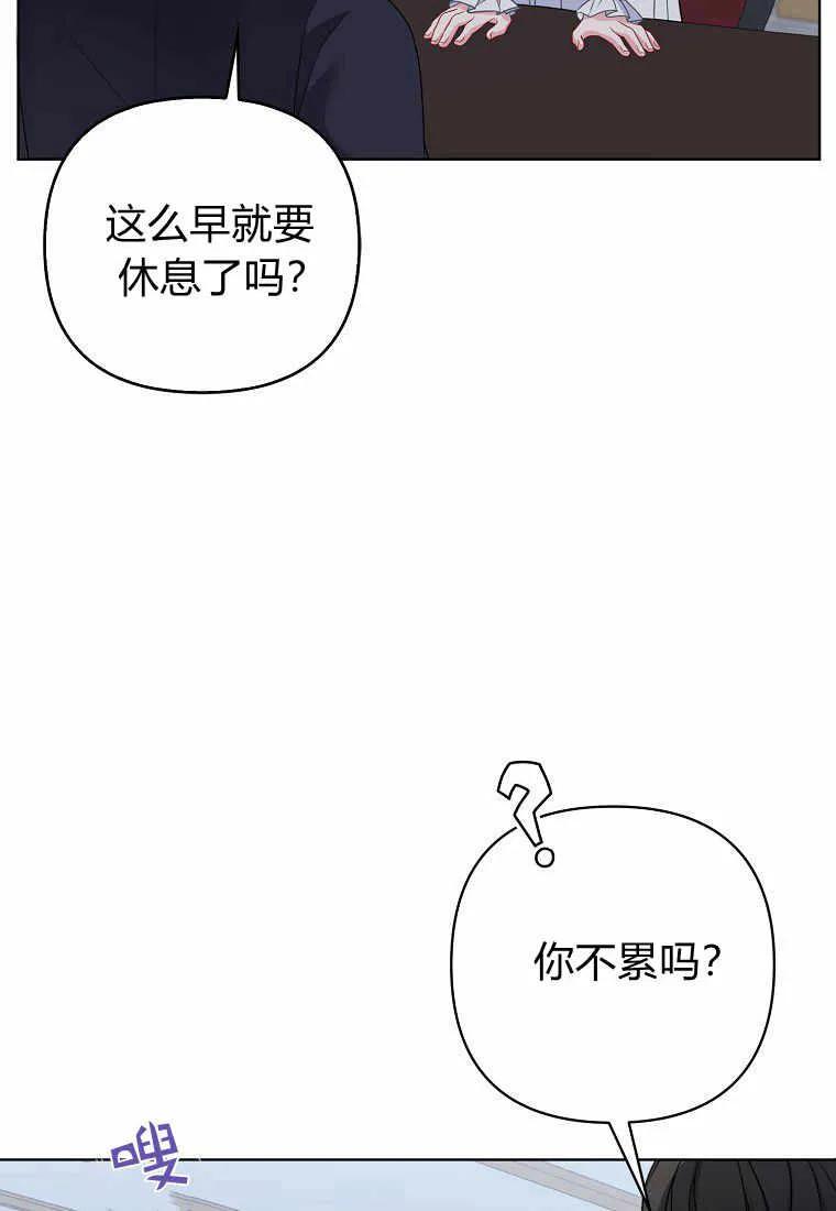 第08话-于是我和废太子结婚了-산하（第4张）