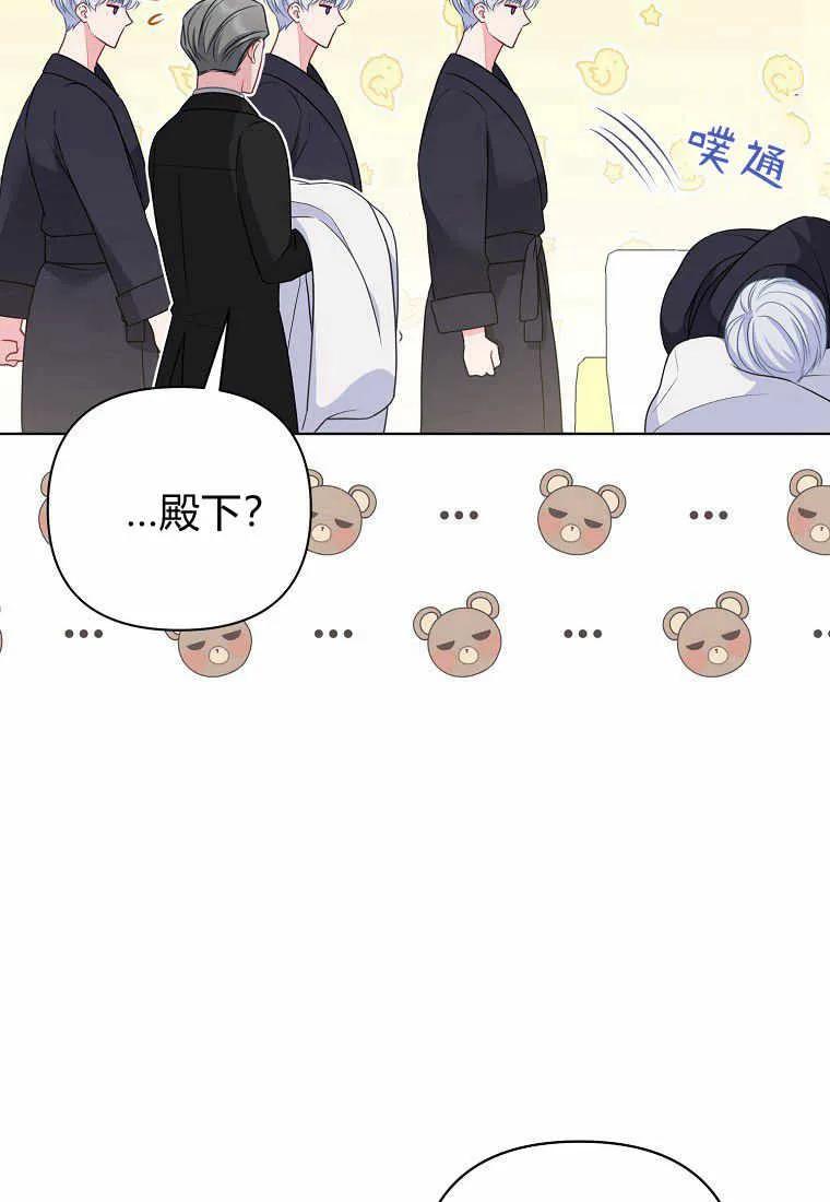 第08话-于是我和废太子结婚了-산하（第15张）