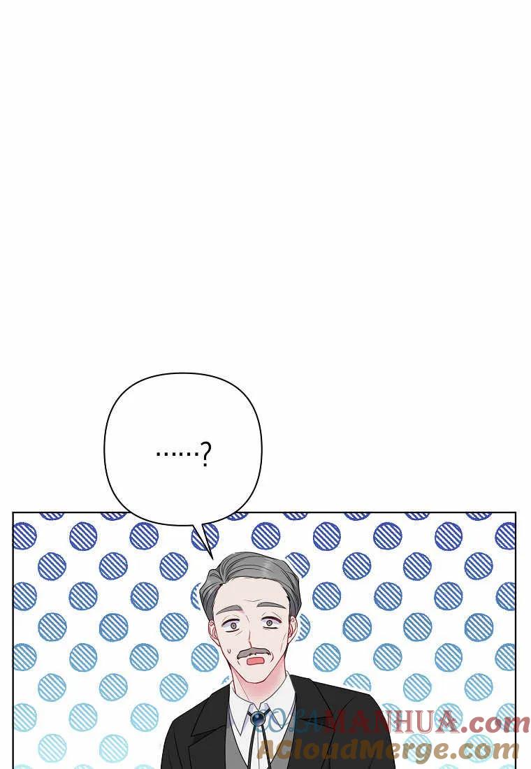 第08话-于是我和废太子结婚了-산하（第13张）