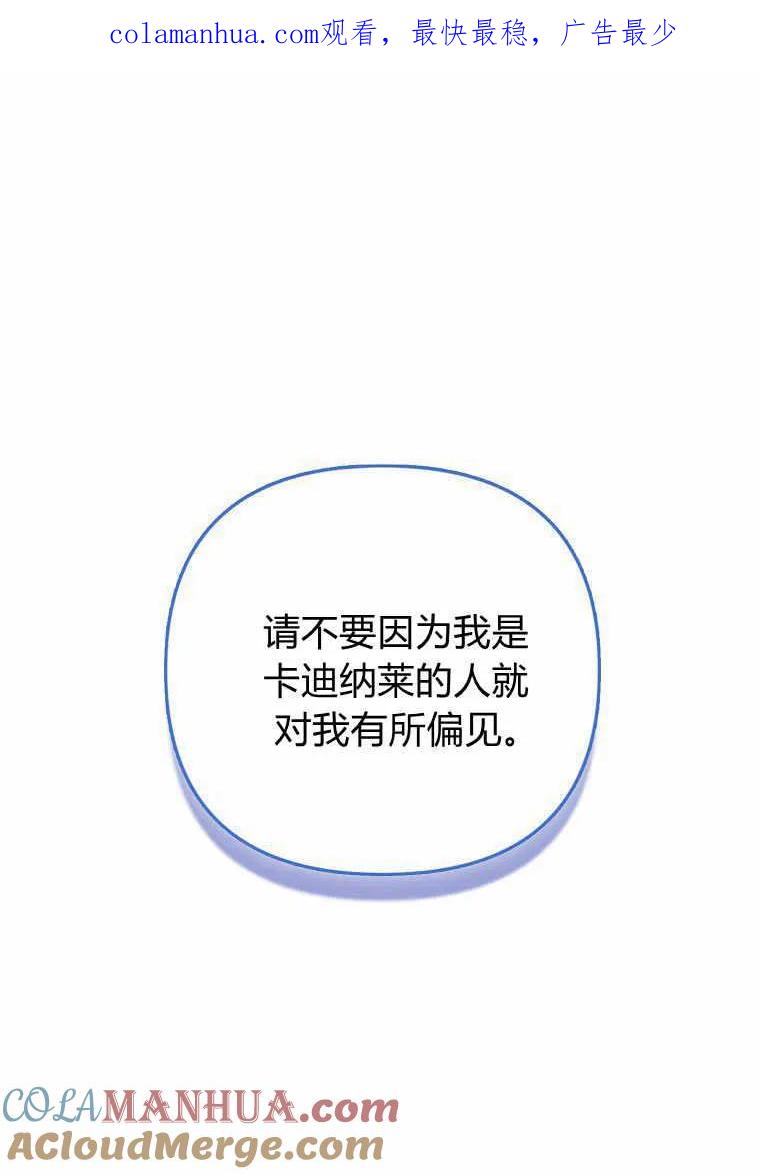 第08话-于是我和废太子结婚了-산하（第1张）