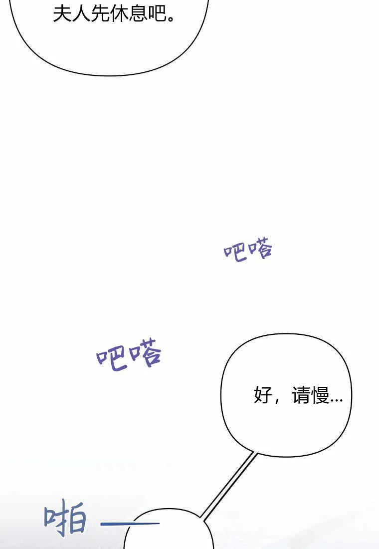 第08话-于是我和废太子结婚了-산하（第6张）