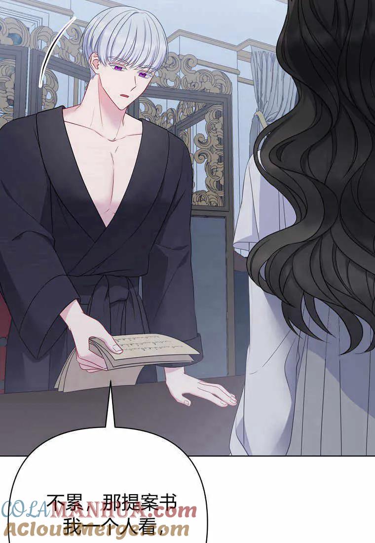 第08话-于是我和废太子结婚了-산하（第5张）