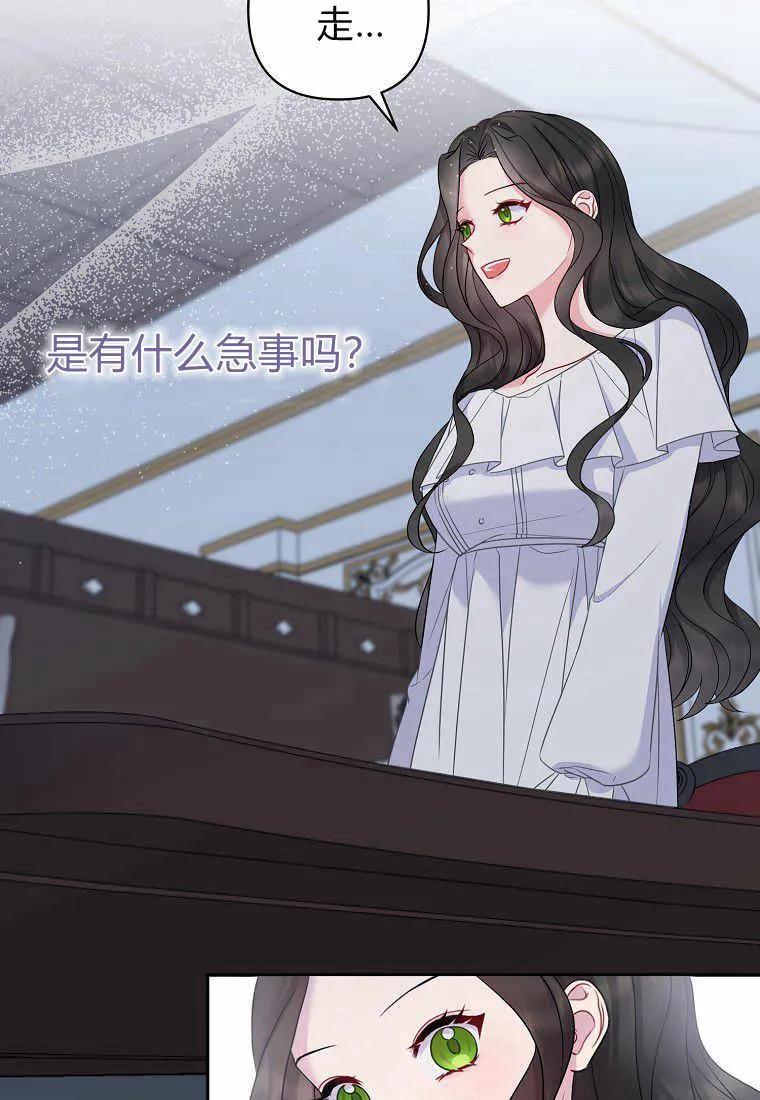 第08话-于是我和废太子结婚了-산하（第7张）