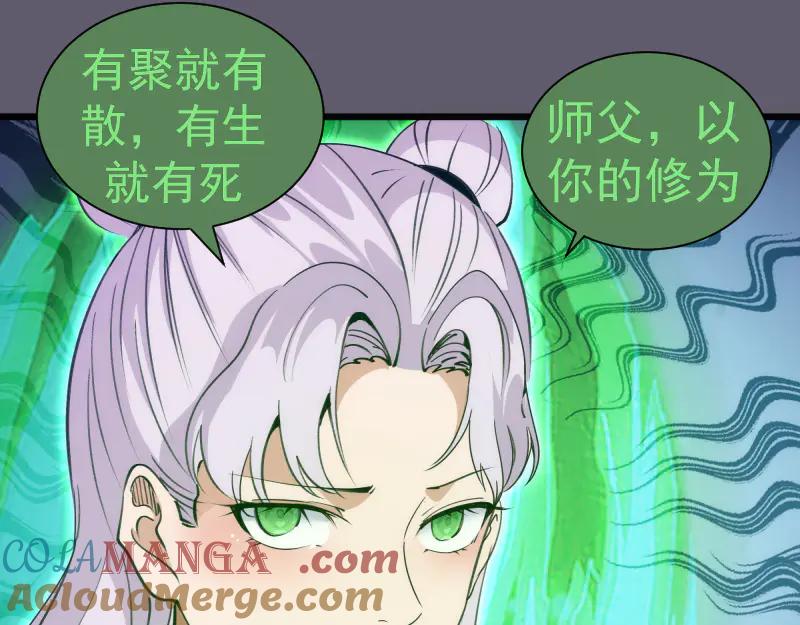 第329话八尺琼勾玉-高等灵魂-千亮（第13张）