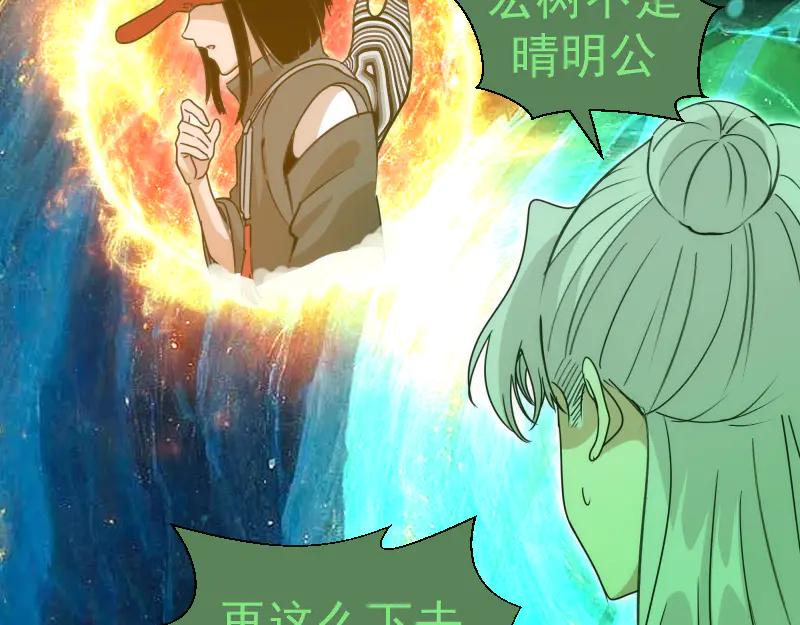 第329话八尺琼勾玉-高等灵魂-千亮（第15张）