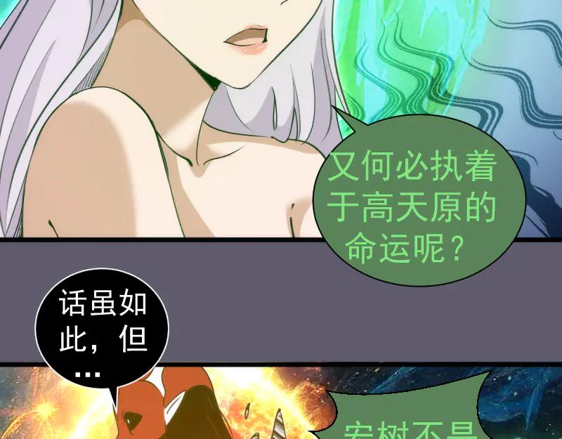 第329话八尺琼勾玉-高等灵魂-千亮（第14张）