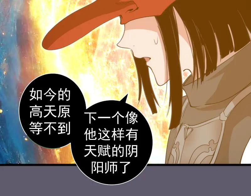 第329话八尺琼勾玉-高等灵魂-千亮（第12张）