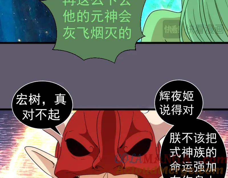 第329话八尺琼勾玉-高等灵魂-千亮（第16张）