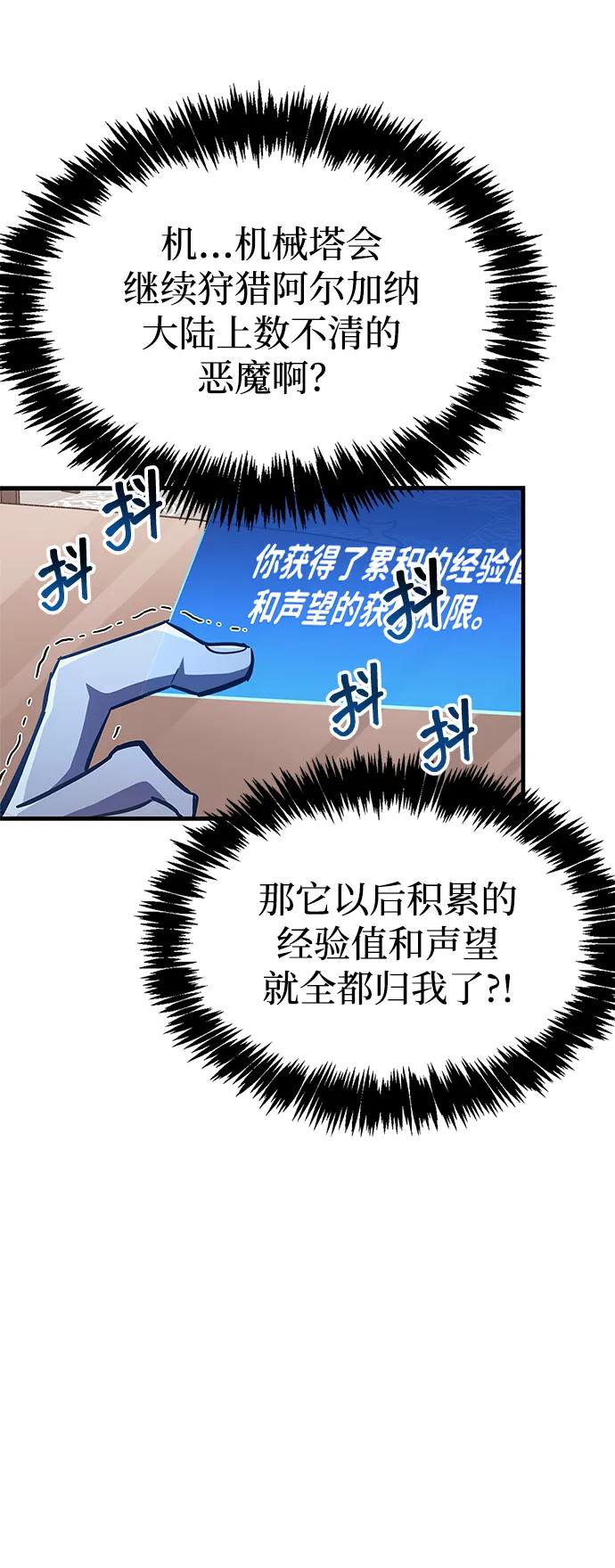 第59话-隐瞒黑历史的玩家-Gaechaban/Badass,Vinukki（第6张）