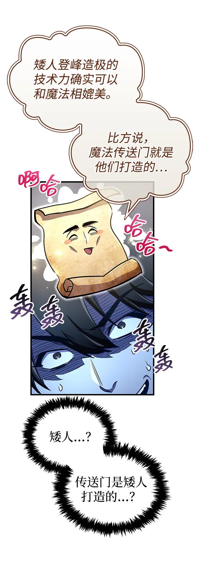 第59话-隐瞒黑历史的玩家-Gaechaban/Badass,Vinukki（第15张）