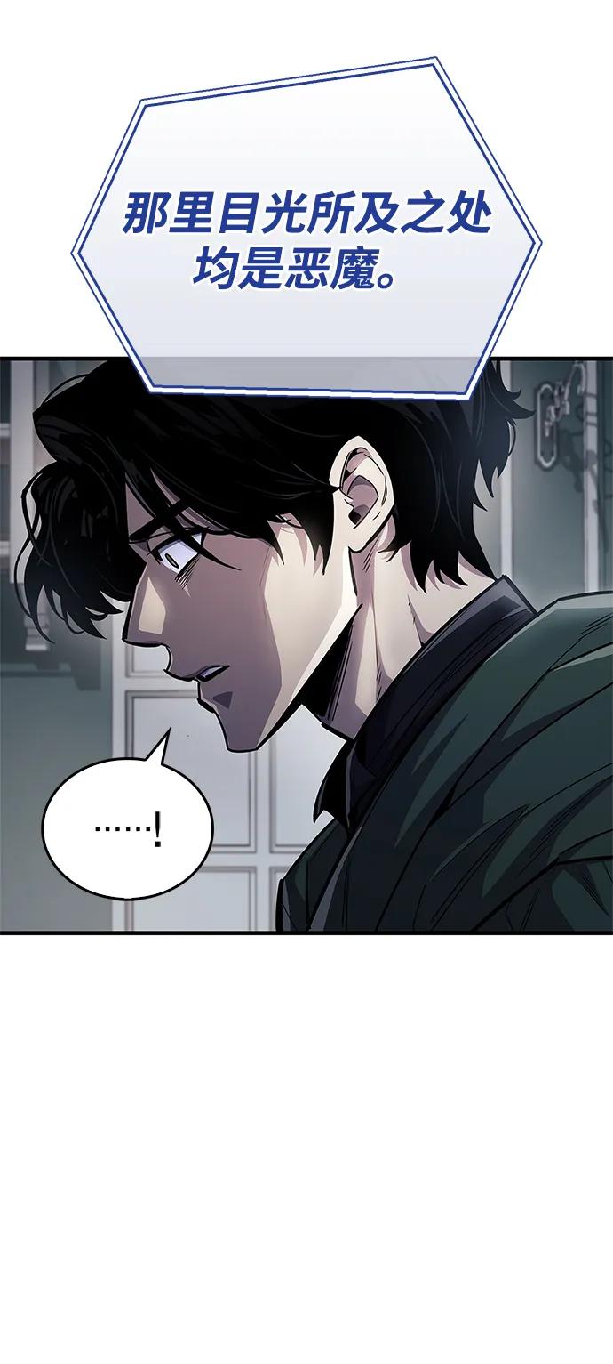 第59话-隐瞒黑历史的玩家-Gaechaban/Badass,Vinukki（第26张）