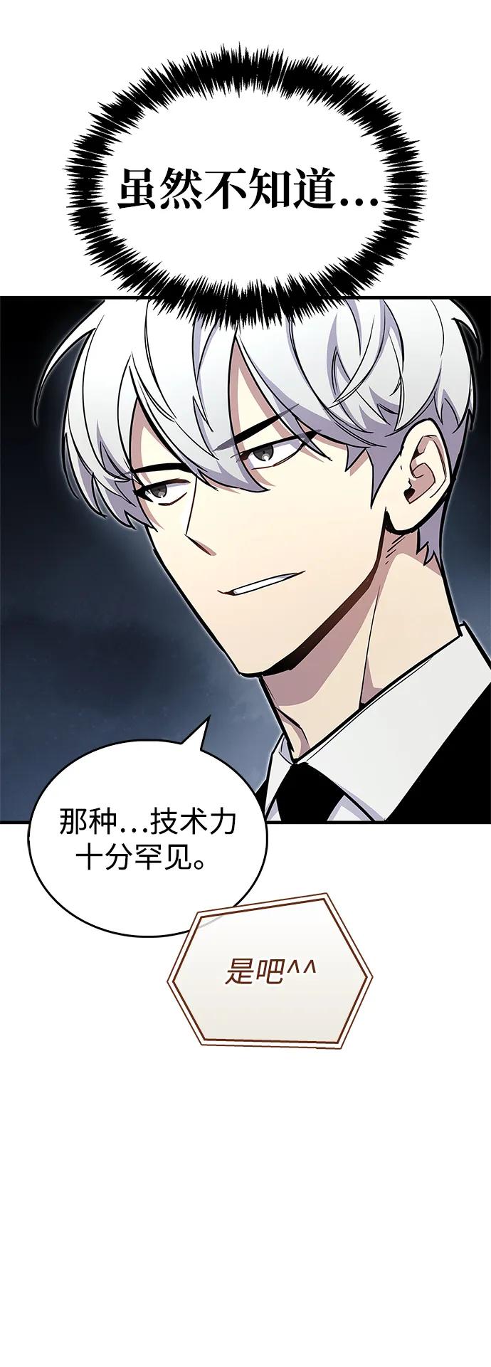 第59话-隐瞒黑历史的玩家-Gaechaban/Badass,Vinukki（第14张）