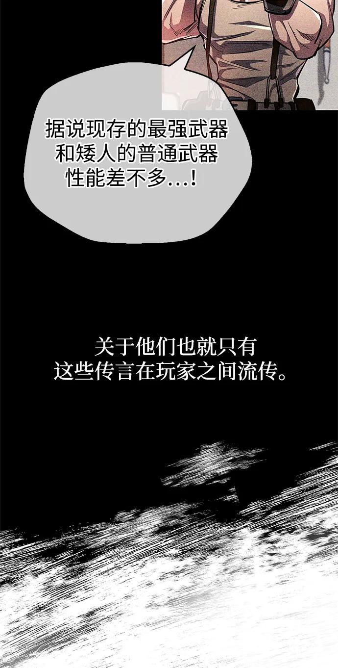 第59话-隐瞒黑历史的玩家-Gaechaban/Badass,Vinukki（第18张）