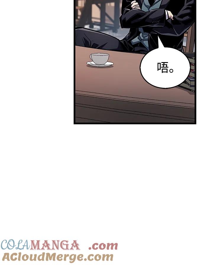 第59话-隐瞒黑历史的玩家-Gaechaban/Badass,Vinukki（第13张）