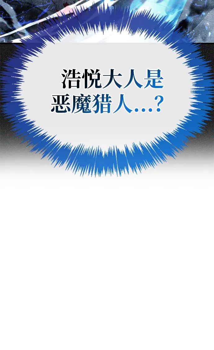 第59话-隐瞒黑历史的玩家-Gaechaban/Badass,Vinukki（第39张）
