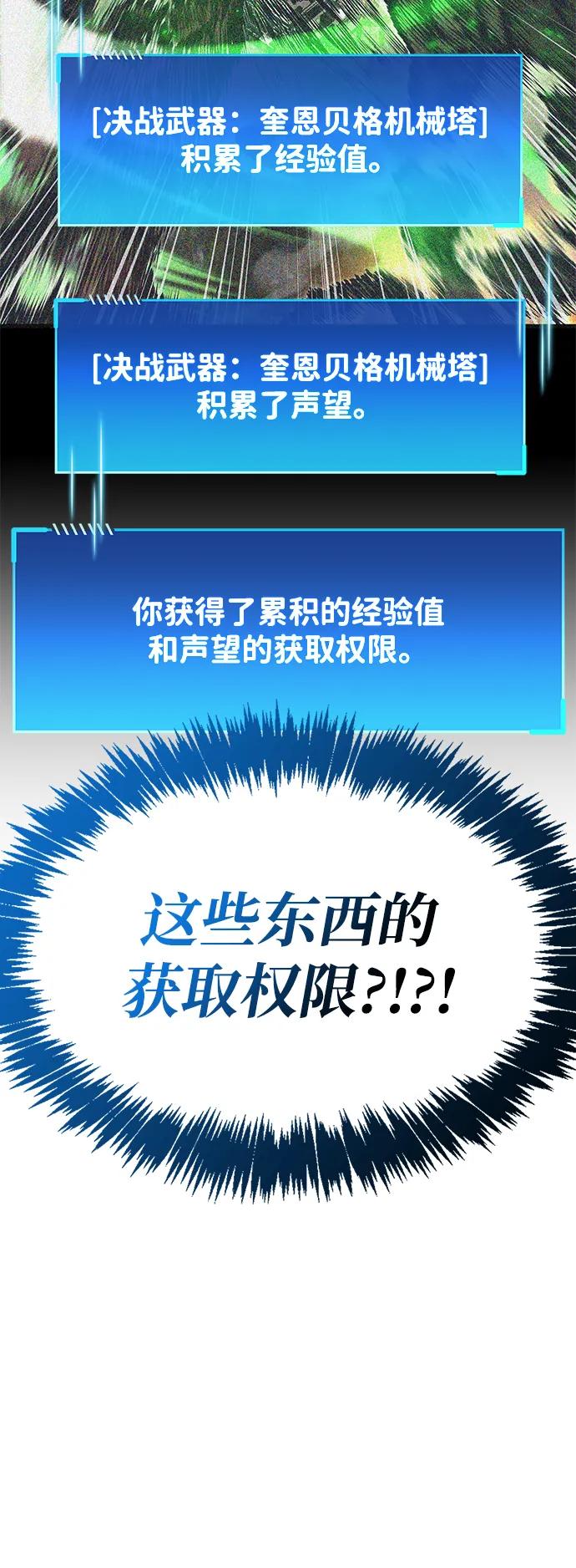 第59话-隐瞒黑历史的玩家-Gaechaban/Badass,Vinukki（第5张）