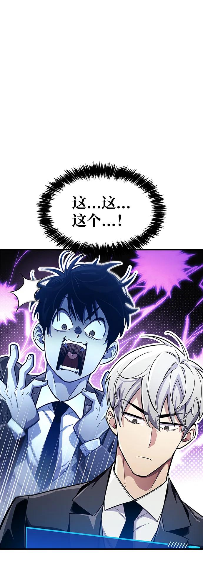 第59话-隐瞒黑历史的玩家-Gaechaban/Badass,Vinukki（第3张）
