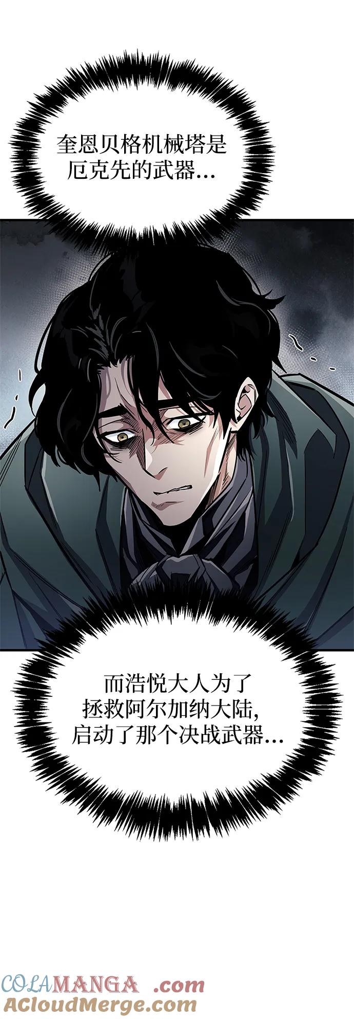 第59话-隐瞒黑历史的玩家-Gaechaban/Badass,Vinukki（第37张）