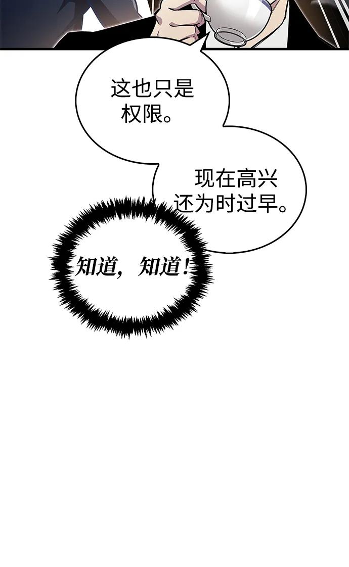 第59话-隐瞒黑历史的玩家-Gaechaban/Badass,Vinukki（第8张）