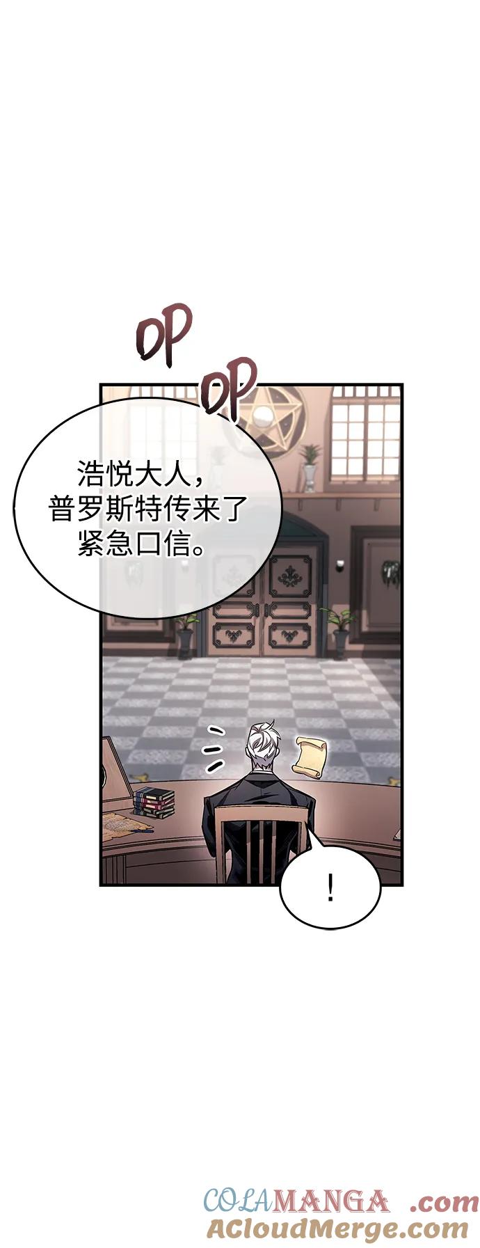 第59话-隐瞒黑历史的玩家-Gaechaban/Badass,Vinukki（第34张）