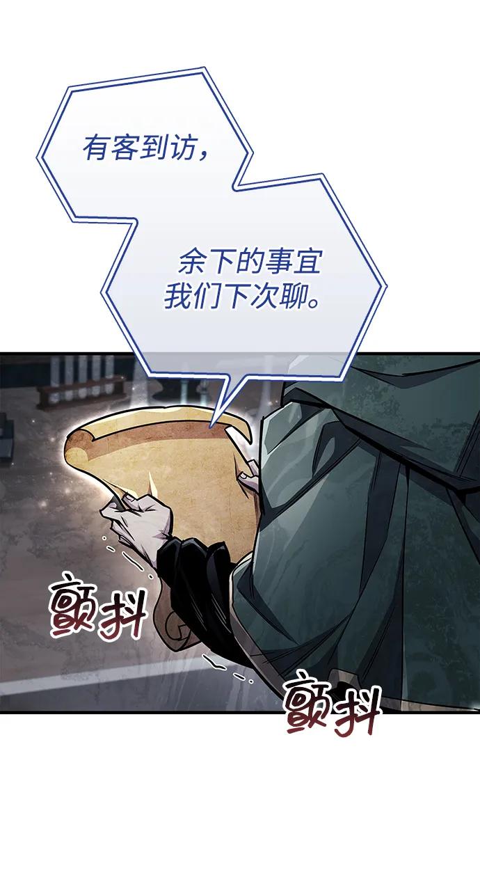 第59话-隐瞒黑历史的玩家-Gaechaban/Badass,Vinukki（第35张）