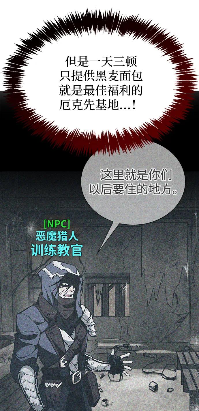 第59话-隐瞒黑历史的玩家-Gaechaban/Badass,Vinukki（第21张）