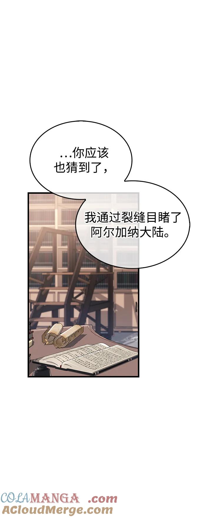 第59话-隐瞒黑历史的玩家-Gaechaban/Badass,Vinukki（第25张）