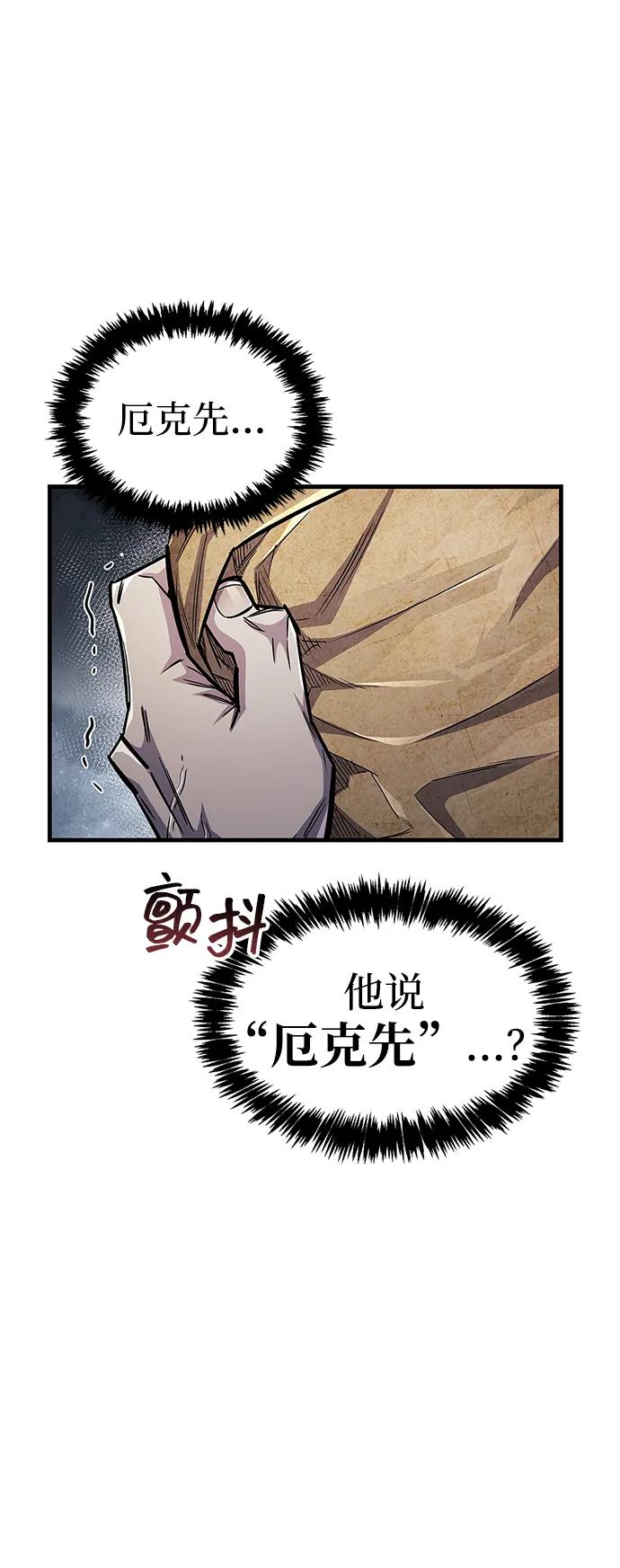 第59话-隐瞒黑历史的玩家-Gaechaban/Badass,Vinukki（第36张）