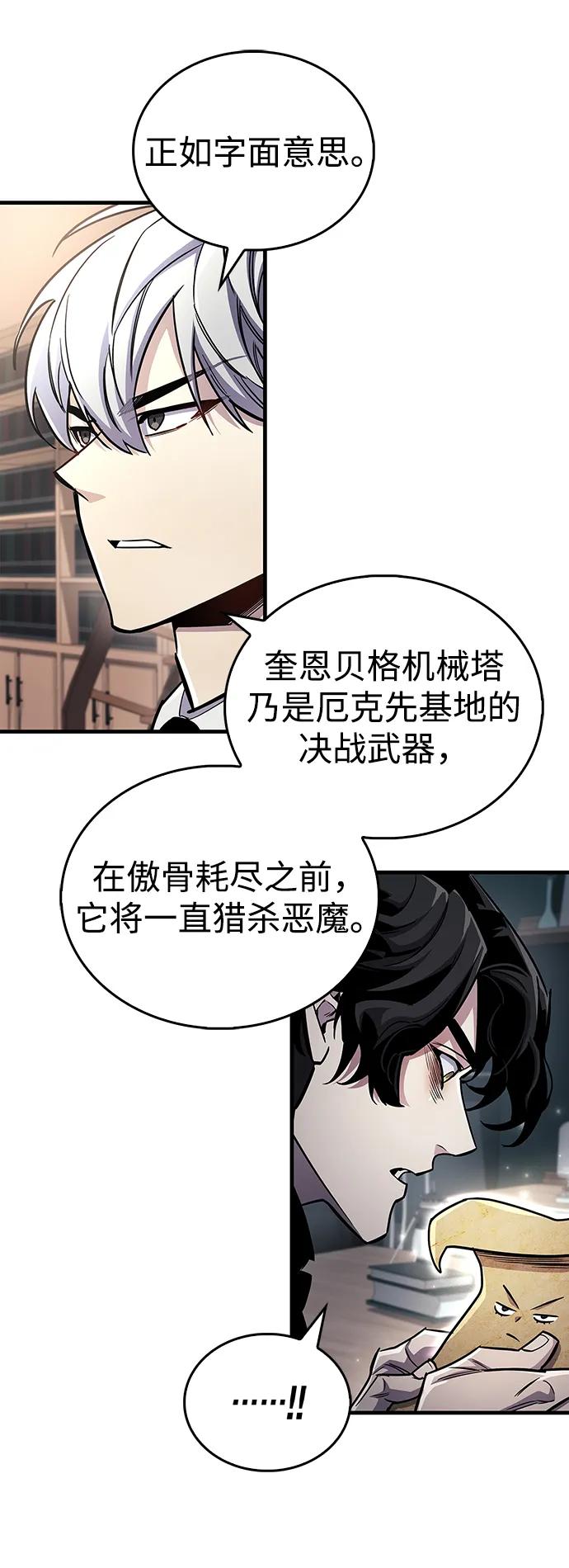 第59话-隐瞒黑历史的玩家-Gaechaban/Badass,Vinukki（第33张）