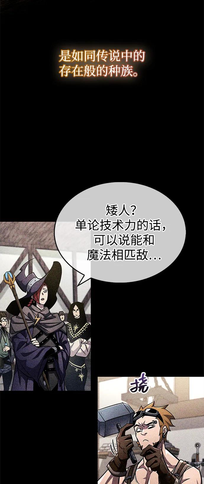 第59话-隐瞒黑历史的玩家-Gaechaban/Badass,Vinukki（第17张）