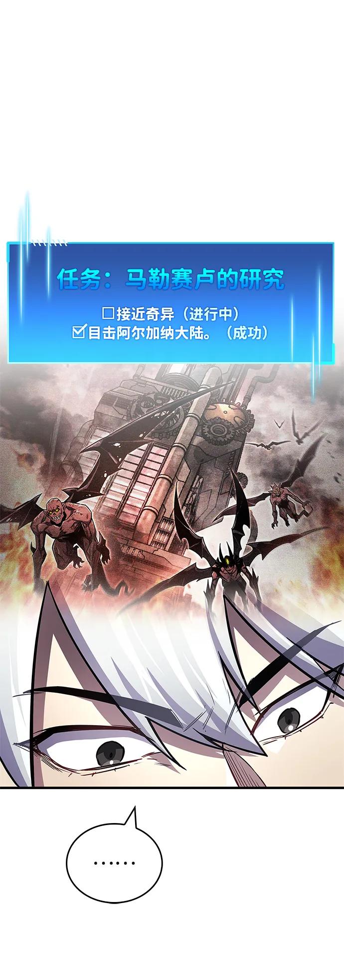 第59话-隐瞒黑历史的玩家-Gaechaban/Badass,Vinukki（第24张）
