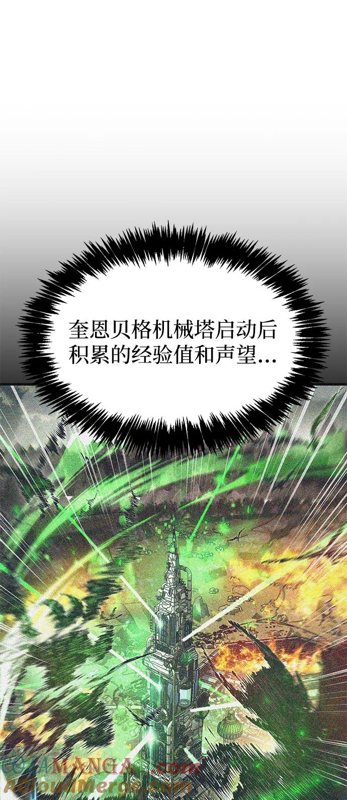 第59话-隐瞒黑历史的玩家-Gaechaban/Badass,Vinukki（第4张）
