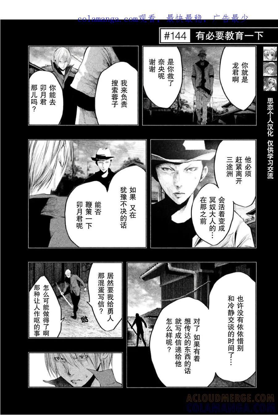 第144话有必要教育一下-当无火葬场的小镇里钟声鸣响时-和夏弘雨 碧海景（第1张）