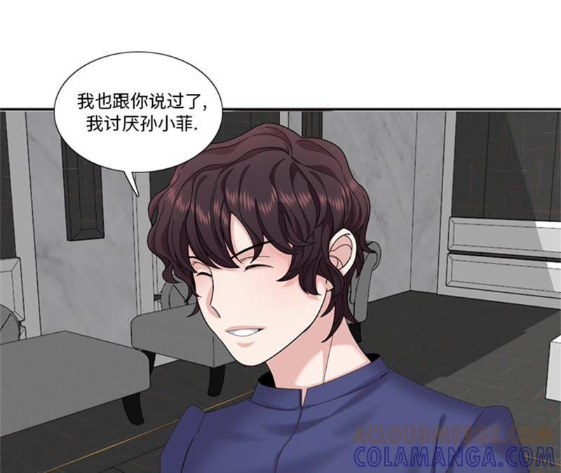 第92话商量婚事-我想有个男朋友-一漫文化（第19张）