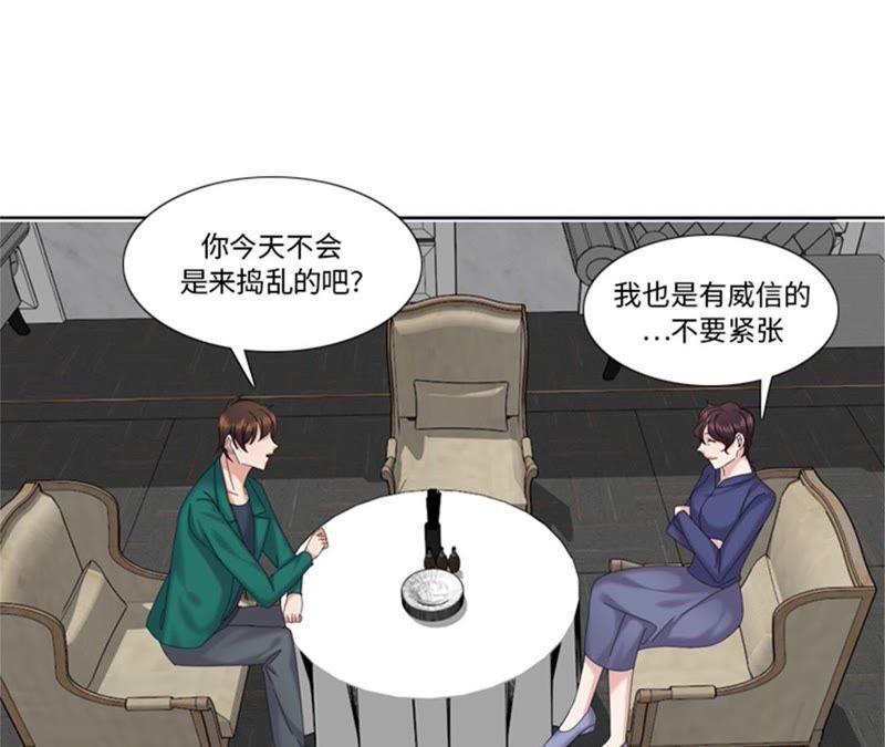 第92话商量婚事-我想有个男朋友-一漫文化（第21张）