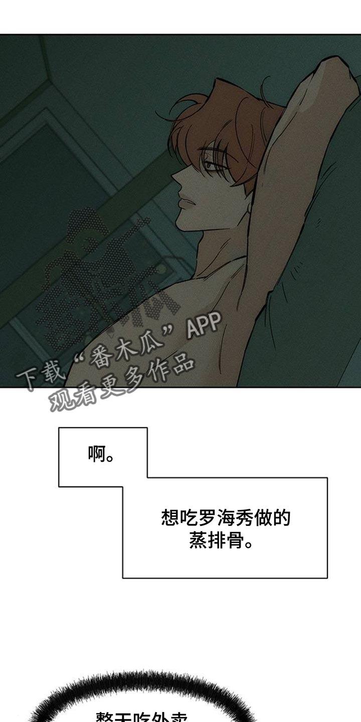 第123章：不稳定的冲动-枯萎的花伤心的泪-joojaekyungsbf（第8张）