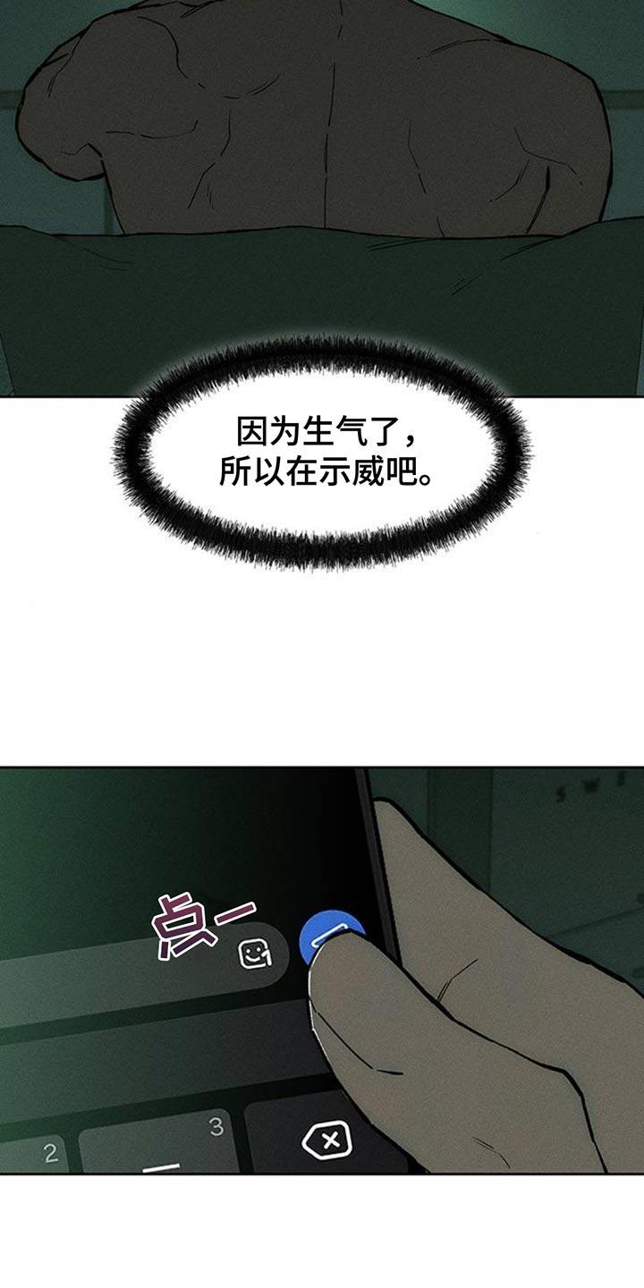 第123章：不稳定的冲动-枯萎的花伤心的泪-joojaekyungsbf（第4张）