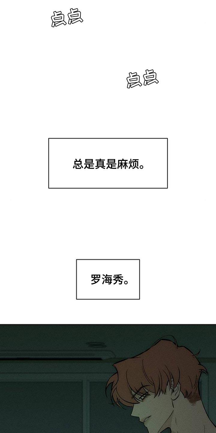 第123章：不稳定的冲动-枯萎的花伤心的泪-joojaekyungsbf（第2张）