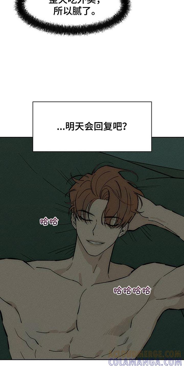 第123章：不稳定的冲动-枯萎的花伤心的泪-joojaekyungsbf（第9张）