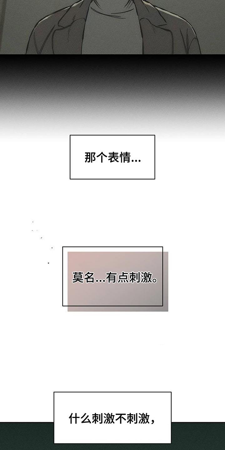 第123章：不稳定的冲动-枯萎的花伤心的泪-joojaekyungsbf（第6张）