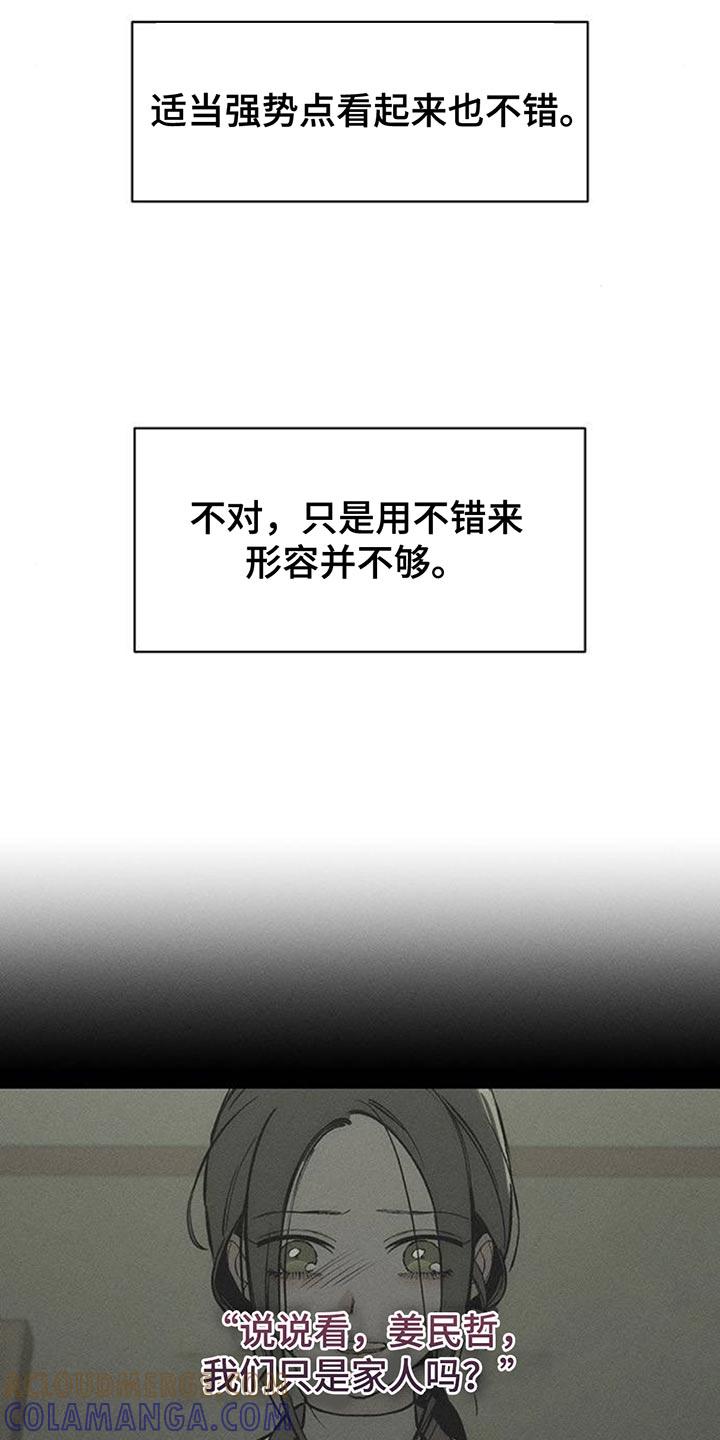 第123章：不稳定的冲动-枯萎的花伤心的泪-joojaekyungsbf（第5张）