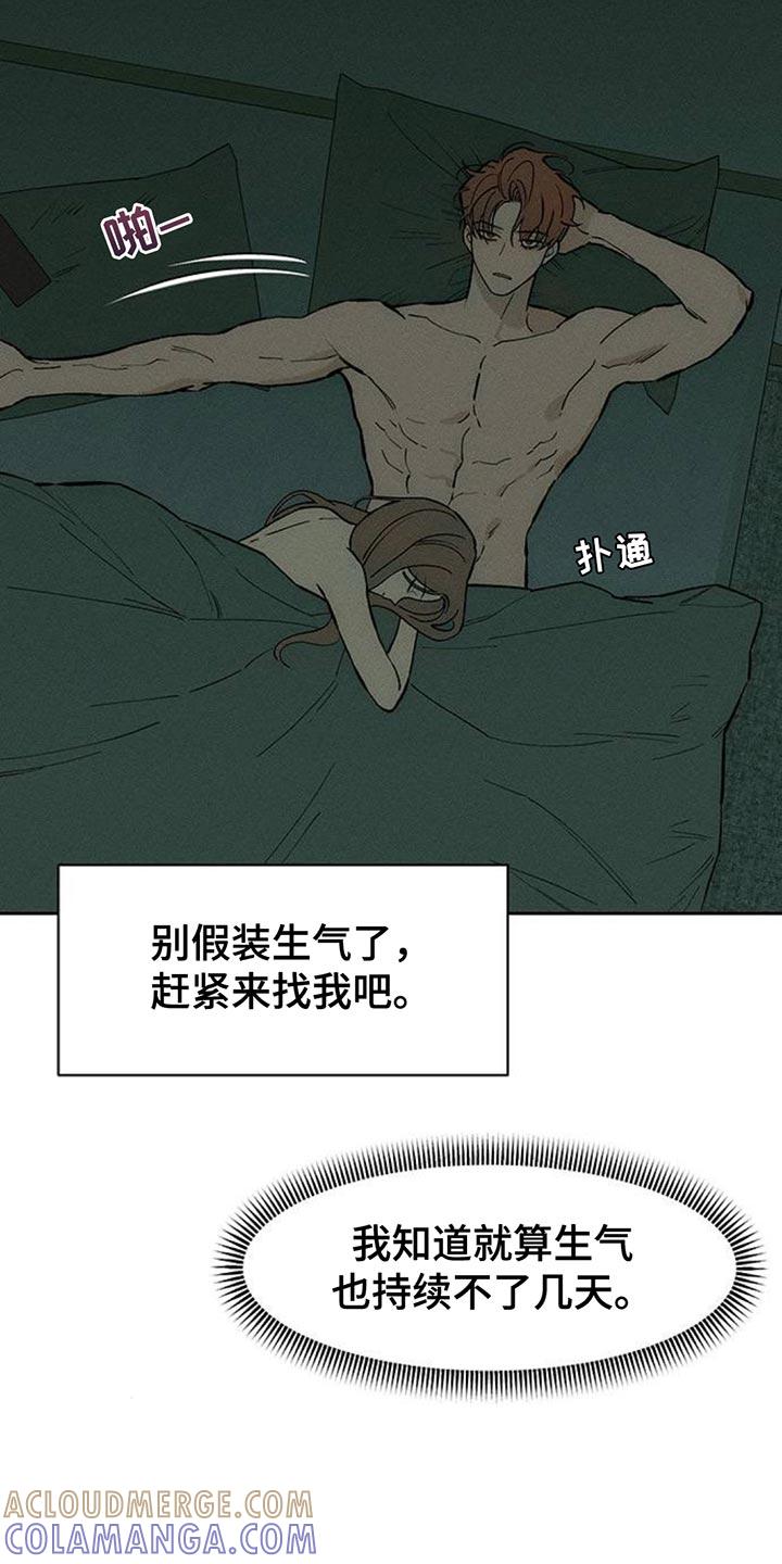 第123章：不稳定的冲动-枯萎的花伤心的泪-joojaekyungsbf（第7张）