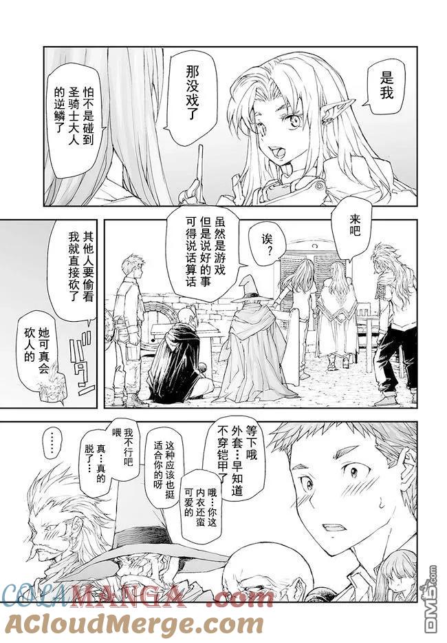 第169-170话-万事屋斋藤到异世界-一智和智（第6张）