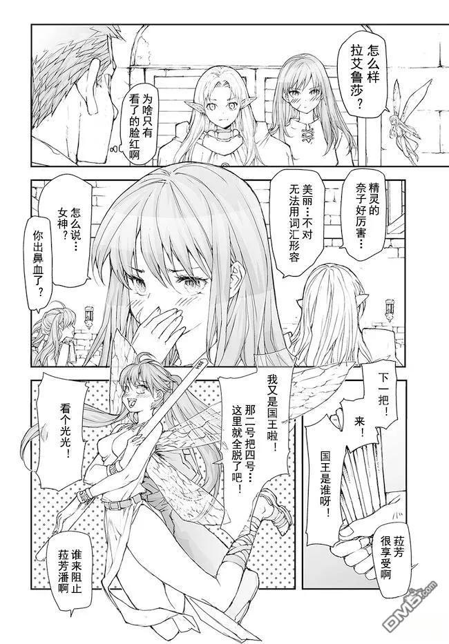 第169-170话-万事屋斋藤到异世界-一智和智（第7张）