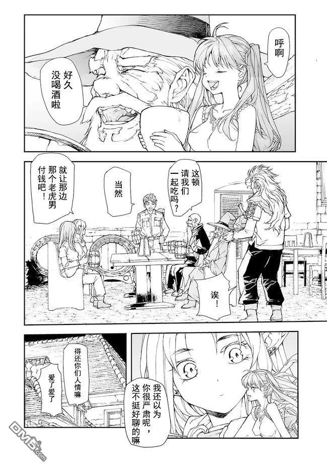 第169-170话-万事屋斋藤到异世界-一智和智（第1张）
