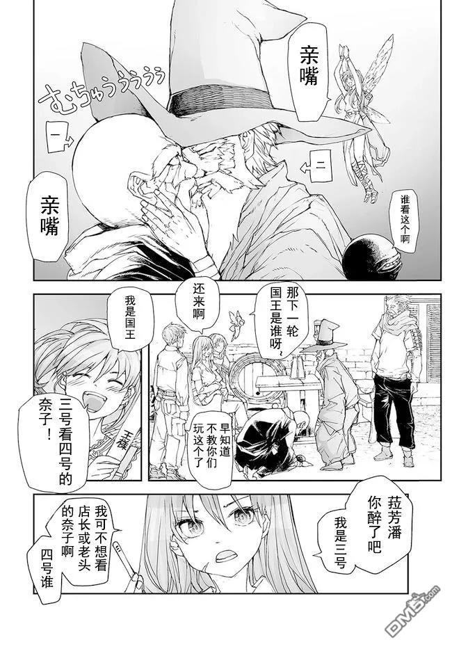 第169-170话-万事屋斋藤到异世界-一智和智（第5张）