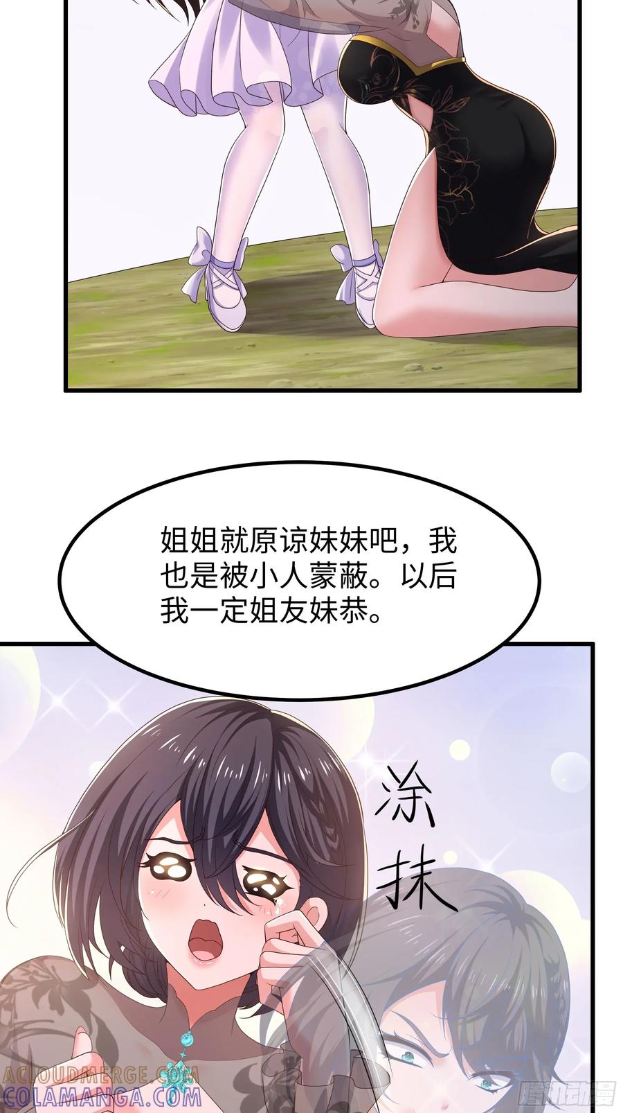 135周天后宫大阵-重生封神游戏之最强散人-羽栖动漫（第37张）