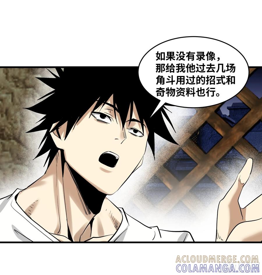 136敌明我暗-与死亡同行：从鱼人地下城开始-银河创想 x 番薯 x gk工坊（第4张）