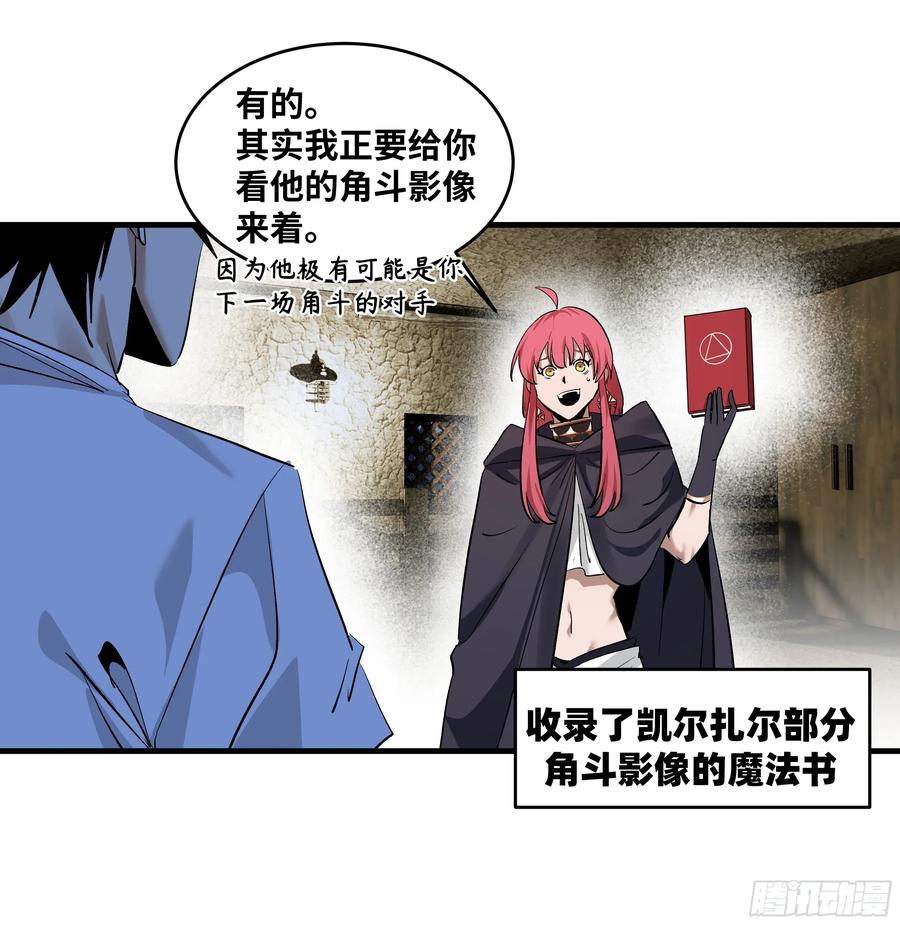 136敌明我暗-与死亡同行：从鱼人地下城开始-银河创想 x 番薯 x gk工坊（第5张）